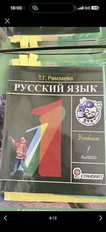 local guide program: Книги школьные, разные, можно комплектом и можно по отдельности, фото — 3