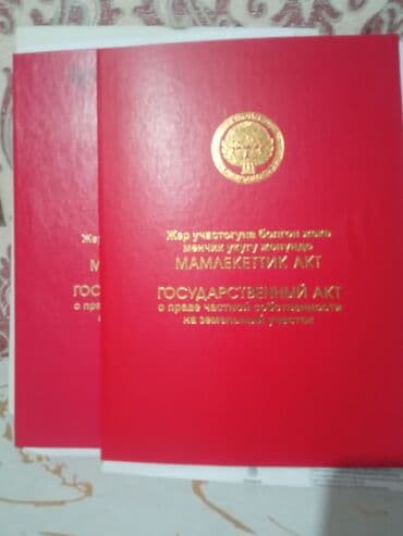 сдаю дом в покровке: 7 соток, Для строительства, Красная книга — 2