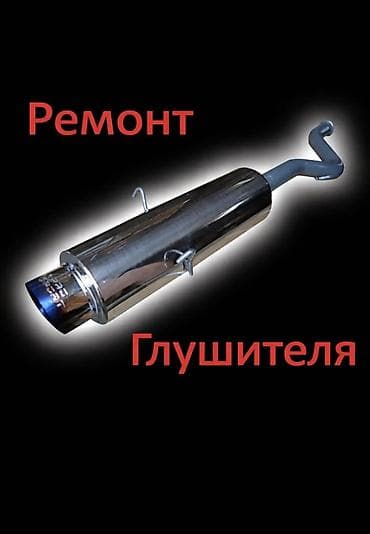 сварка tig: Сварка Гарантия — 8