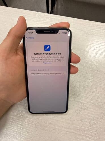 айфон xs max цена в бишкеке: IPhone Xs Max, Б/у, 64 ГБ, Черный, Кабель, 75 % — 3