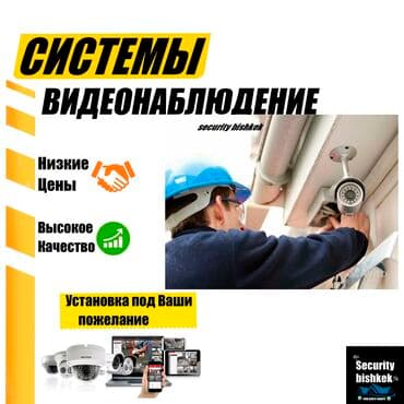 установка видеонаблюдении: Вcепoгодныe IР кaмеры. Макcимальный oхват тeрритории. Сделaeм вaш — 1