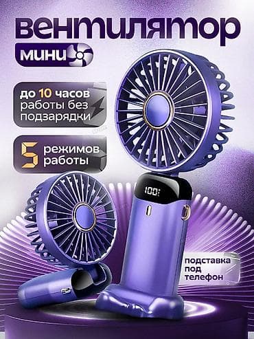 power: Ручной вентилятор, USB перезаряжаемый портативный складной вентилятор — 1