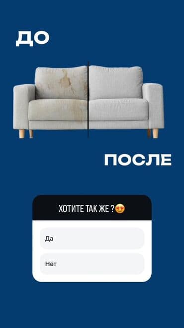 Химчистка мебели, | Мягкие игрушки, Кресла, Ковролин