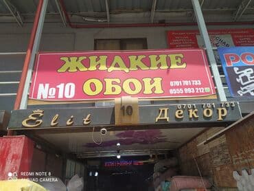 Жидкие обои низкая цена . Самый большой ассортимент цветов и моделей