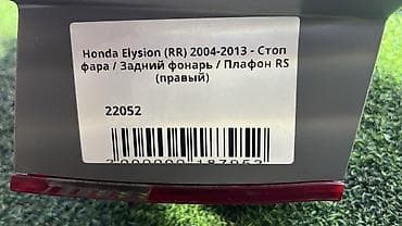 9: Задний правый стоп-сигнал Honda 2004 г., Б/у, Оригинал, Япония — 4