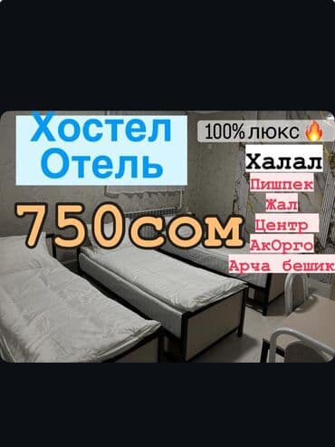 авто отелье: Хостел 24/7 Люкс Условия Отель Душ Туалет в каждой комнате Адрес — 1