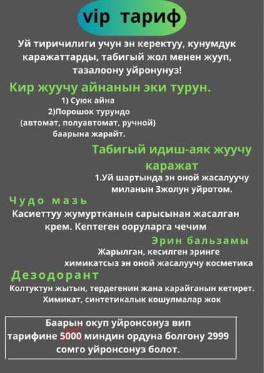 курсы по ногтевому сервису: Спешите акция на мыловарения! А так же есть стандарт и вип тариф в — 3