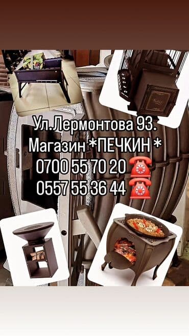 печка отопление: Магазин «Печкин» — печи, камины и оборудование для бани и дачи — 8