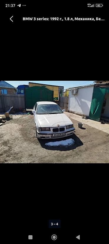 bad e2: BMW 3 series: 1992 г., 1.8 л, Механика, Бензин, Седан — 1