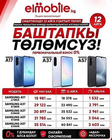 🔥 ЭЛМОБАЙЛДАН ҮЙ ТЕХНИКАСЫН АРЗАН АЛЫҢЫЗ! 🧺 LG Кир жуугуч машина —