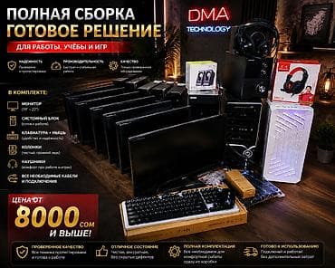 Компьютер, Татаал эмес тапшырмалар үчүн — 2