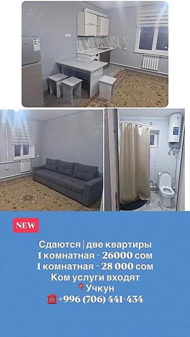 2 6: 1 комната, С мебелью частично — 1