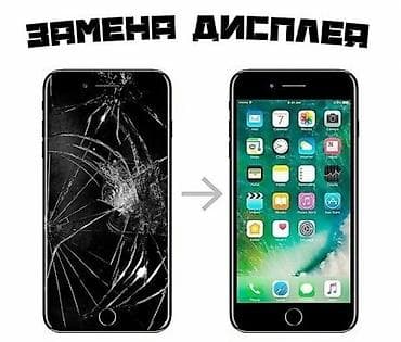 rey ben: Скупка не рабочих телефонов на запчасти. Рассрочка Привозных любых — 5