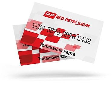 газ цена ош: БЕНЗИН 92 ПО 65 СОМ. Топливная карта RED PETROLEUM талон — 1
