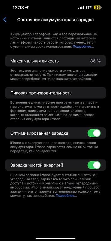 а 31: IPhone 14 Pro Max, Колдонулган, 256 ГБ, Deep Purple, 79 % — 2
