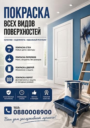 ковер 2 5 4: Покраска ворот, Покраска стен, Покраска потолков, На водной основе, На масляной основе, Больше 6 лет опыта — 1