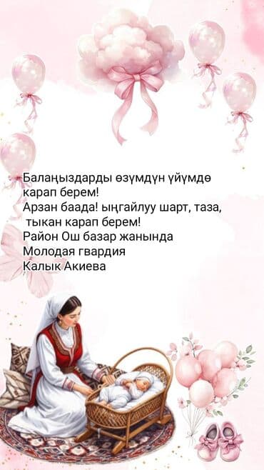 хорошие надежные часы: Услуги няни на дому. - Присмотр за детьми на полный или неполный день — 1
