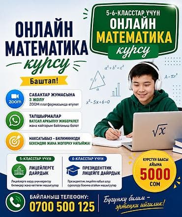 ответы 5 класс: Математика — 1