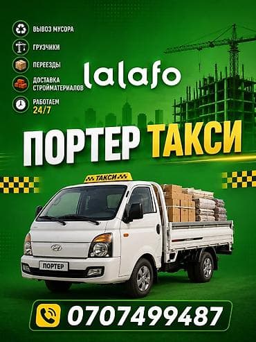 mbe group: Портер такси — грузовые перевозки 24/7 Услуги: - Вывоз мусора - — 1