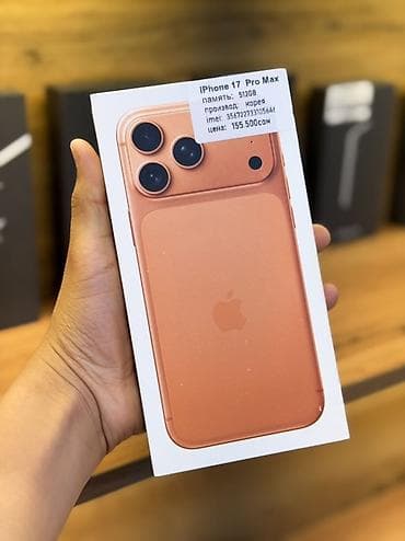 IPhone 17 Pro Max, 512 ГБ, Оранжевый, Коробка