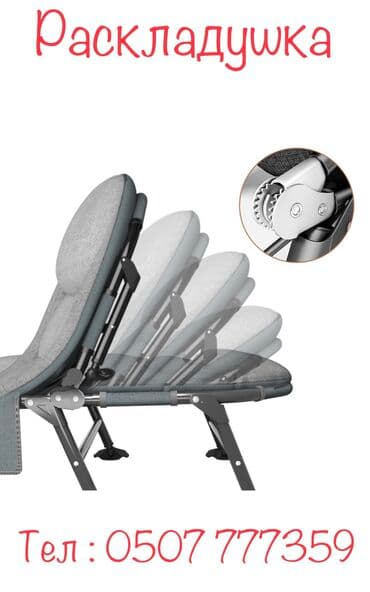 раскривушку: Вам нужна раскладушка с матрасом для походов, автопутешествий — 1