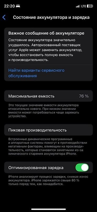 iphone 11 pro 128 gb: IPhone 11 Pro, Б/у, 64 ГБ, Matte Midnight Green, 76 % — 2