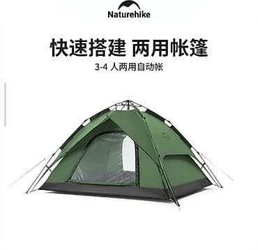 Палатки: Палатка Naturehike быстросборная, 3–4 места, цвет только синий! - — 2