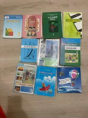 книга по психологии: Набор школьных учебников на кыргызском и русском языках. В комплекте — 4