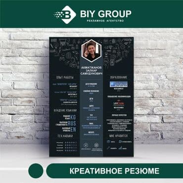 печать баннер: Чачма басып чыгаруу, | Кепкалар, Визиткалар, Баракчалар — 2