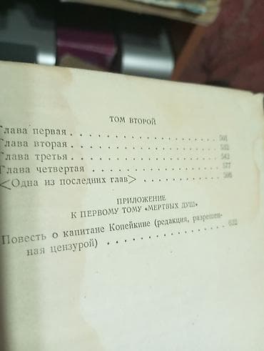 пыль: Собрание книг — художественная и научно‑популярная литература — 7
