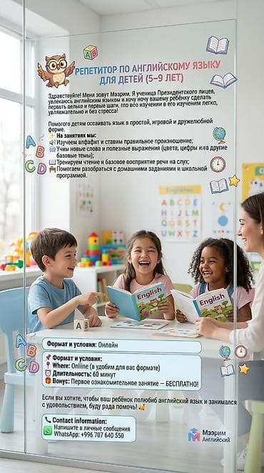 tab 5: Курсы английского языка — 1