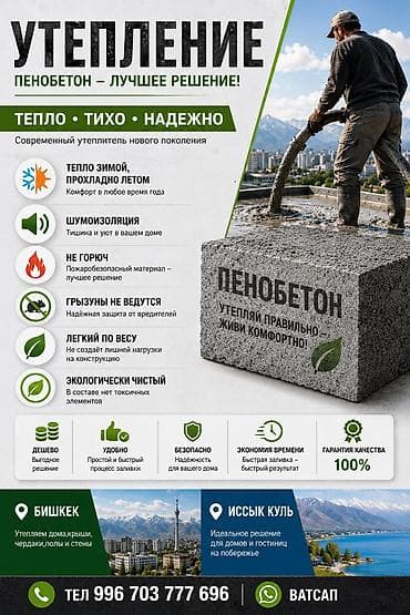 Утепление фасада, Утепление балкона, лоджии, Утепление полов | Утепление дома, Утепление квартиры, Утепление склада Керамзит, Пенопласт, Пенополиуретан Больше 6 лет опыта