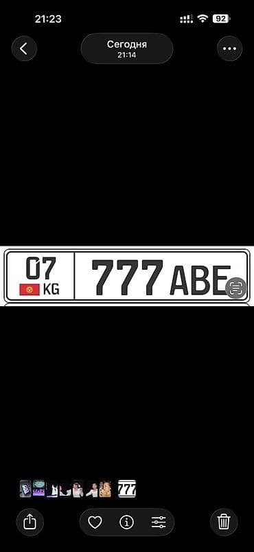 лампочки для машин: Продаю госномер 07KG777ABE (сертификат) для истинный Таласских, можно — 1