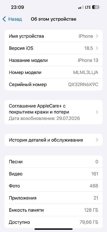 pad pro: IPhone 13, Б/у, 128 ГБ, Синий — 9
