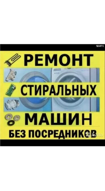 Автомат машинка ондойбуз Баардык турлорун Уйго барып машинканы