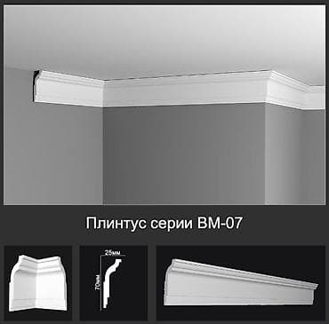 потолочные карнизы: Высота, ширина: Другой размер см, Другой бренд — 1