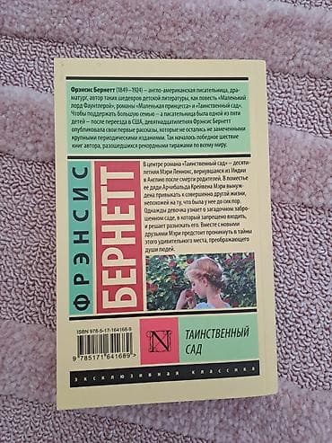 local guide program: Приключения, На русском языке, Новый, Бесплатная доставка, Самовывоз, Платная доставка — 2