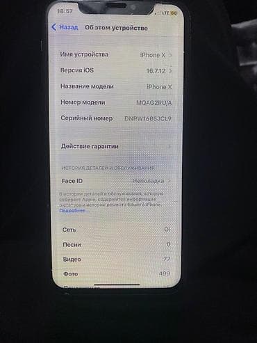 Apple iPhone: IPhone X, Б/у, 256 ГБ, 100 % — 4
