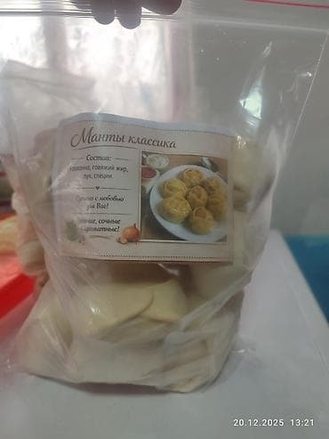 женский жынсы: Полуфабрикаты Манты,пельмени, вареники Вырезка без сои !!!манты — 6