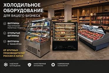 Для напитков, Для молочных продуктов, Кондитерские, Китай, Новый