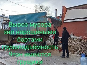 5 5 compressor: Вывоз строй мусора - Автомобиль: ЗИЛ с наращенными бортами - — 1