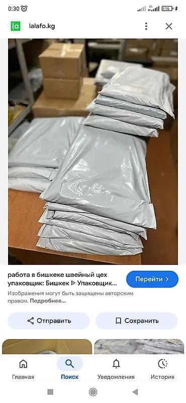 пакет для упаковки: Мы предоставляем услуги упаковки упаковка пять сомов этикетка два сома — 1