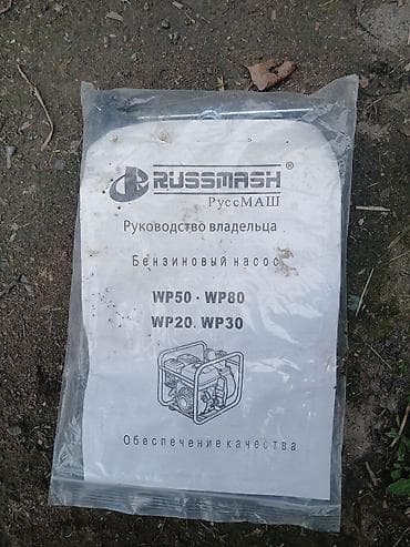 топлевный бак: Мотопомпа Бензиновая — 6