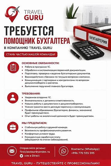 1с вакансии: Бухгалтер — 1