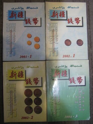 чехол для документов: 3. Научная литература по истории, археологии, этнографии, нумизматике — 7
