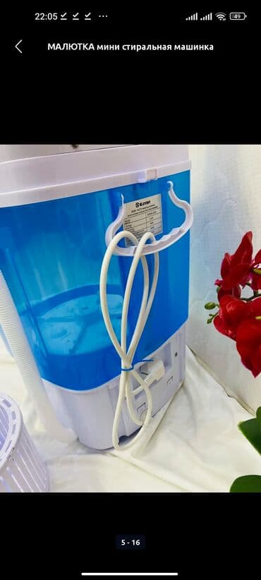 стиральные машины город ош: Стиральная машина Avest, Новый, Полуавтоматическая, До 5 кг, Компактная — 8