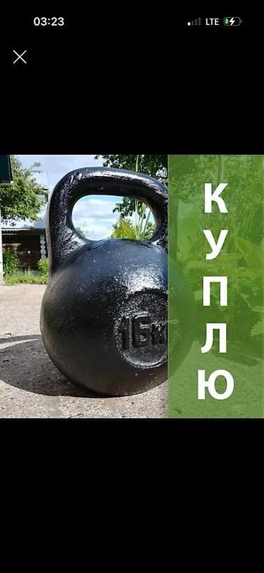 Гиря чугунная 16 кг - Классическая чугунная гиря с литой ручкой. -