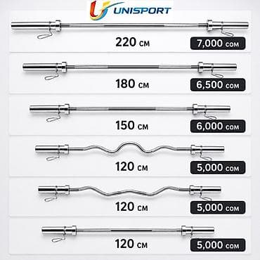 Спорт жана эс алуу: Грифы для штанги UNISPORT — варианты длины и типа: - Прямой гриф 220 — 1