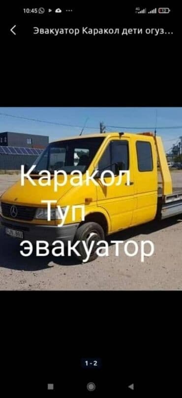 цена домкрата для легкового автомобиля: С лебедкой, С ломаной платформой — 1