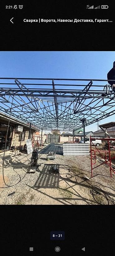 оборудование для ремонта: Окно: Ремонт — 10